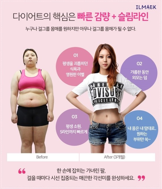 ダイエット 韓国 漢方