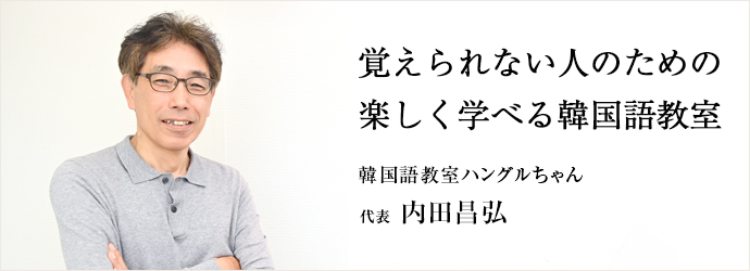 インタビュー