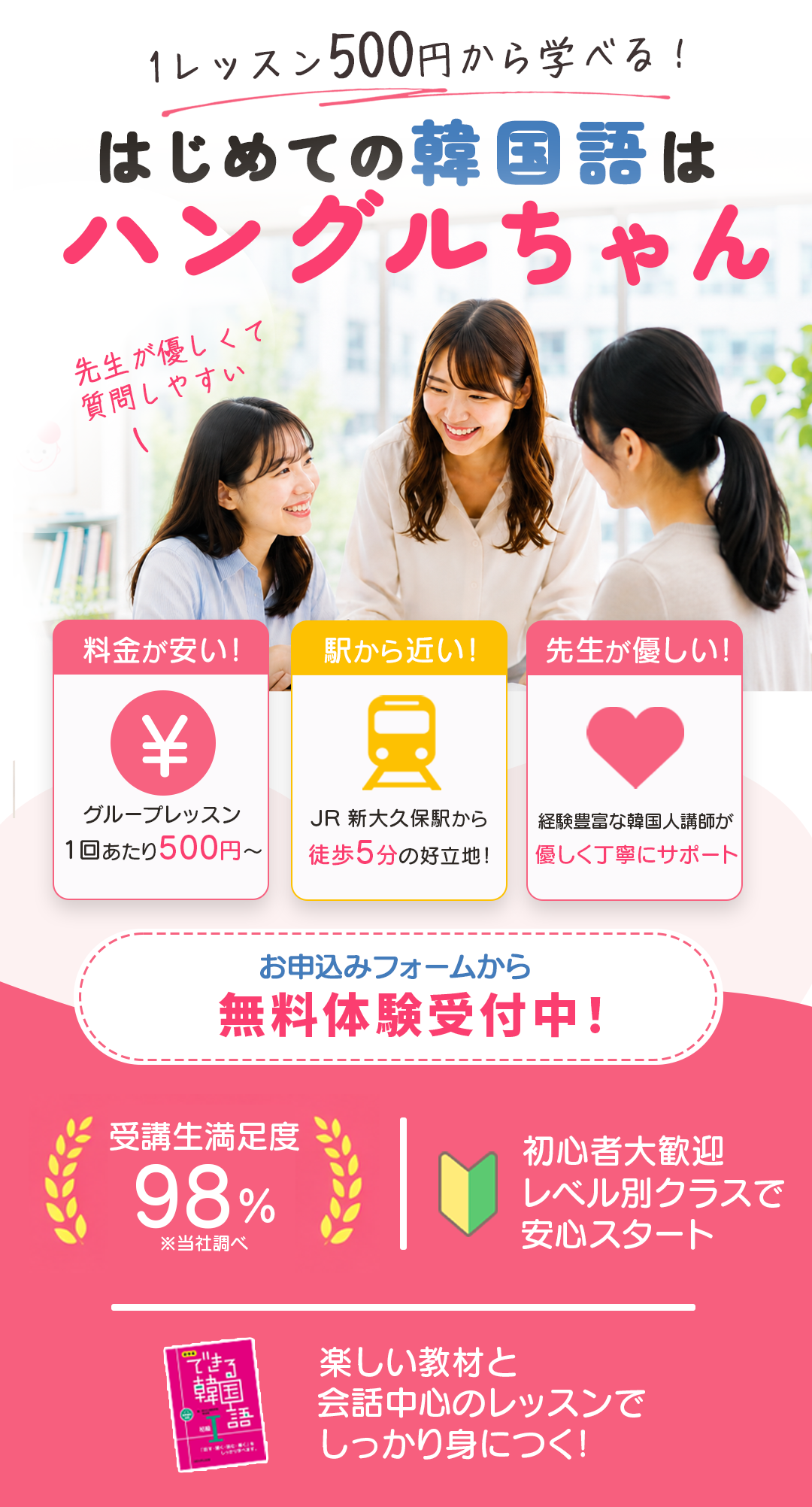 ハングルちゃん トップバナー