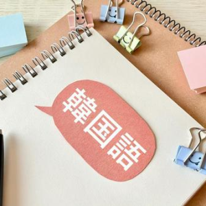 東京でおすすめの韓国語教室10選！選び方のポイントを徹底解説！